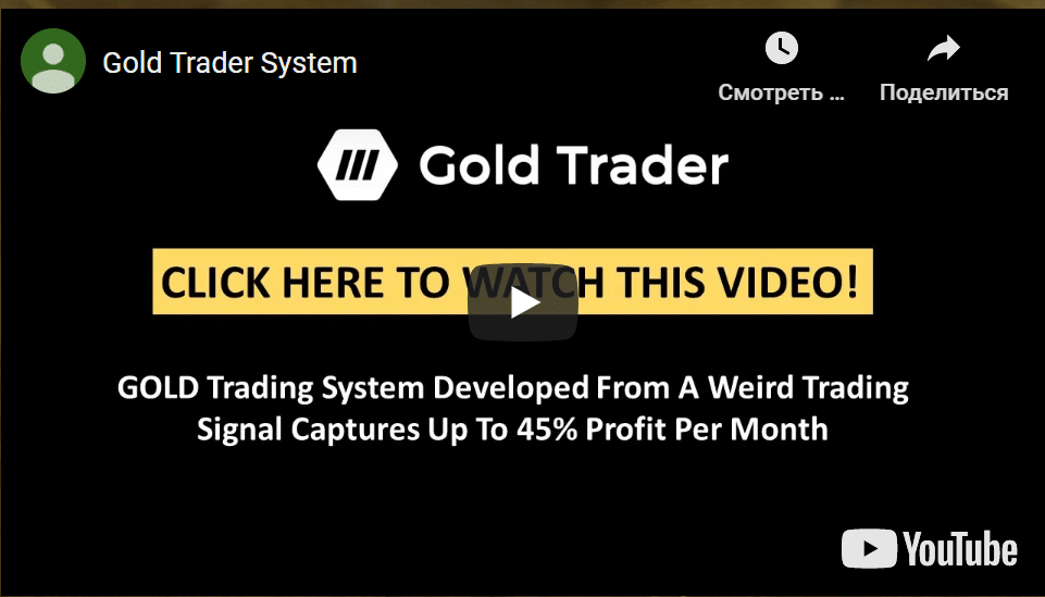 Gold Trader Robot