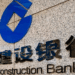 China Construction Bank Posts 10.92% Rise in Net Profit YoY in First Half of 2021