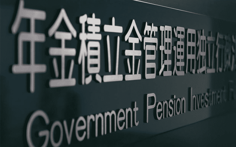 World’s Biggest Pension Fund, GPIF Posts $17 Billion Gain