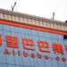 China Slaps Alibaba, Tencent, and Bilbili With Fines for Failure to Report Deals